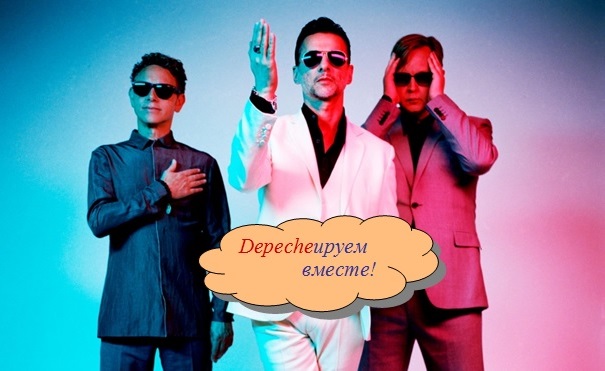 Depeche Mode